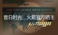 昔日时光
，火箭官方晒主帅乌度卡球员时期与杜兰特对位照片