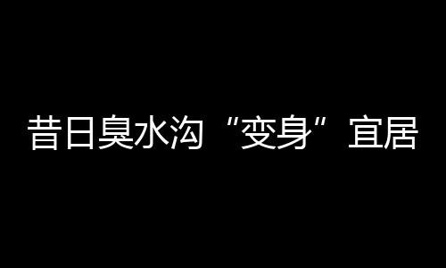 这期间工作人员需要不断观察