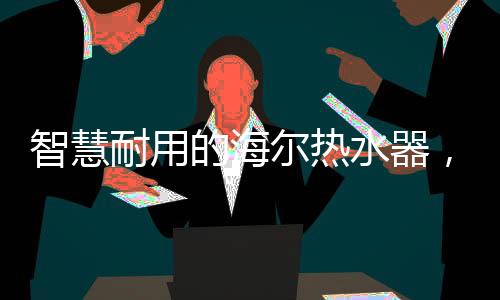 为消费者带来了一些小惊喜