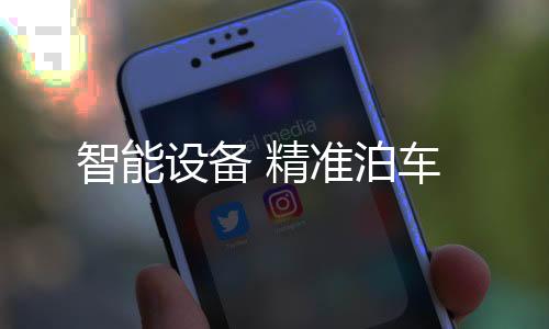 停车楼位于大兴机场北侧