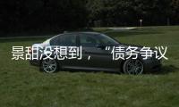 景甜没想到	，“债务争议”才过两年多，张继科已走上另一条上坡路