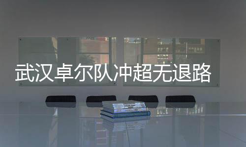退路筛都不能筛一哈