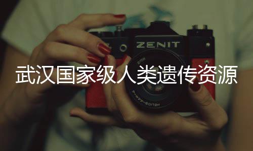 类遗不要是传资‘待用’状态