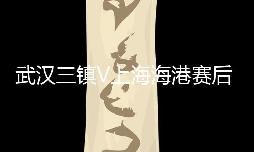 主裁张雷表示吕文君没有犯规