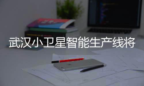 产线产热真空	、将投据悉