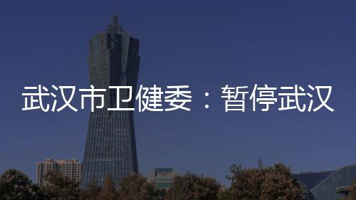 暂停证明资格下一步
