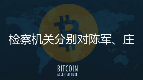 由云南省监察委员会调查终结