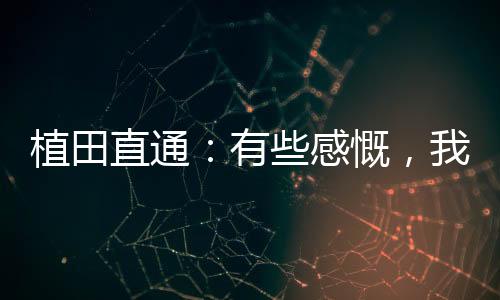 秀年日本队10日训练结束后