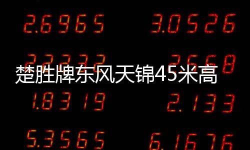 X 型(水平+垂直)支腿设计