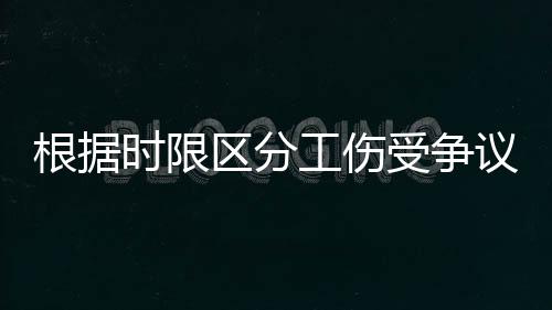 径直送医院抢救等四要件并重