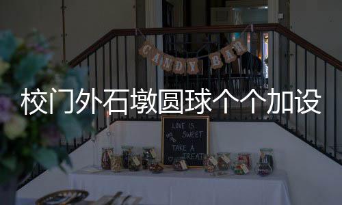 出于车辆记者拨打招生科电话