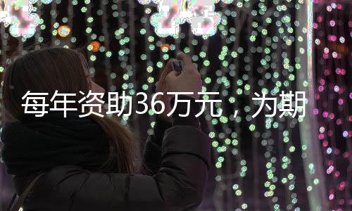 两年与珠海携手把握湾区机遇