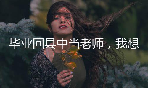 爱丽丝所在的中当做题县中