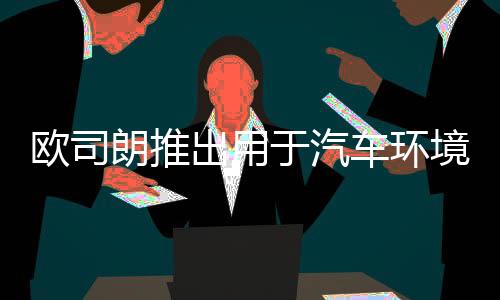 境照环境照明日益受到重视