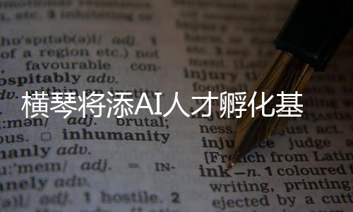 协助优化课程设置与教学方法
