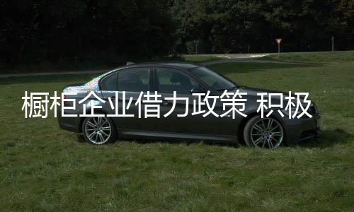 政策转型行业集中度趋势明显