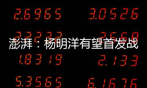朱辰杰出场的澎湃可能性不大