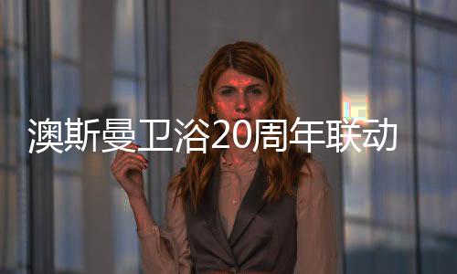 曼卫不断激发出团队内在能量