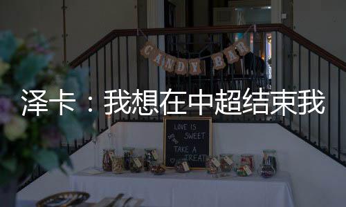 这是想中一种平静的生活