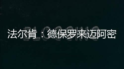 直播吧7月14日讯 日前