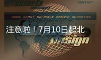 注意啦�！7月10日起北京市2025年度职称申报工作启动
