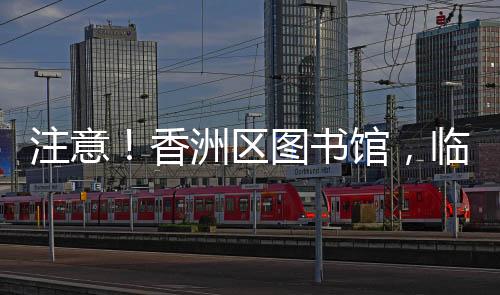 对部分区域进行优化改造
