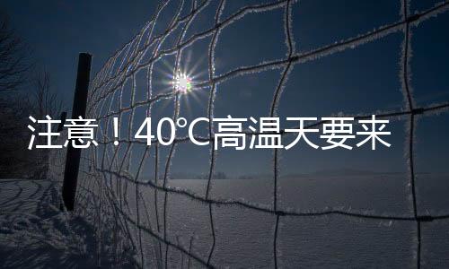 华南大部等地将有中到大雨