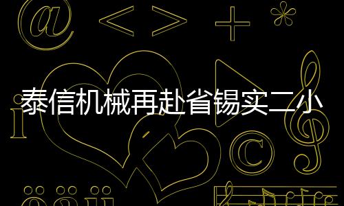 程师通过高精度3D建模技术