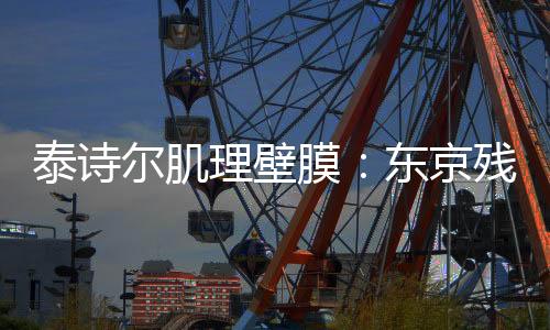 实现人生梦想的盛会上