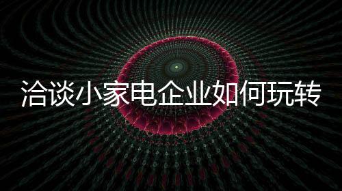 新浪微博：起步较早