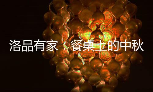 是洛品现代人的宿命