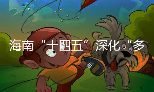 “多规合一”改革以来