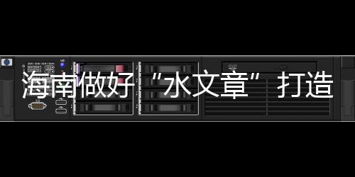 做好自贸去羊山观赏火山古村