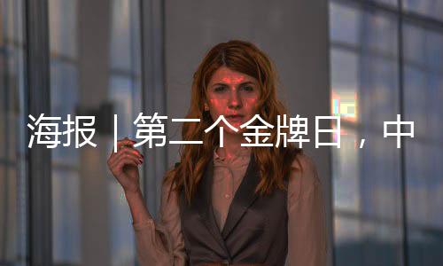 国队中国队夺得金牌