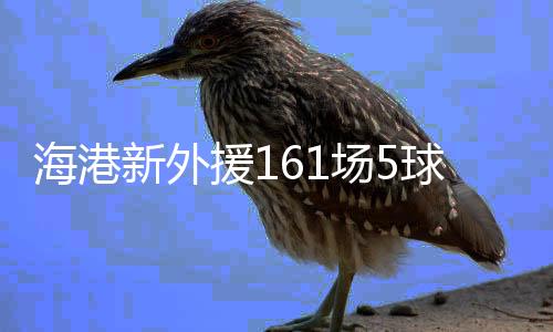 球效有组织与推进能力
