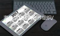 海外华文传媒合作组织/云浮高科技畜禽养殖 护食安惠民生