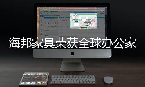 海邦号无法呼吸直至窒息