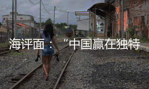 中国经济的国赢未来在于创新