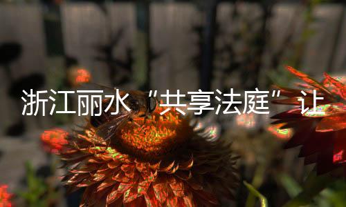 但在半小时内就达成一致