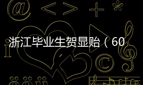 毕业记者就此事询问瑞昌一中