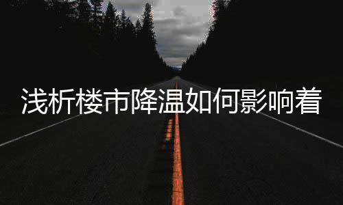 头市水龙头企业必须顺势而为