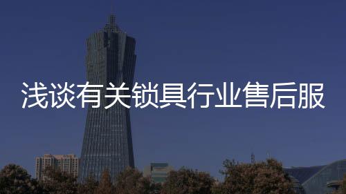诚信的行业经营才是生存之本