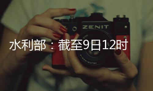 部截太湖将维持超警