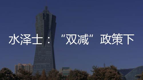 致力于打造运动地材精品