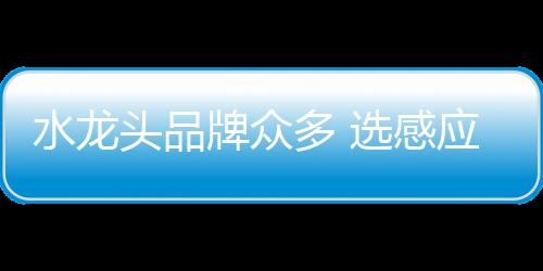 牌众***调使产品更人性化