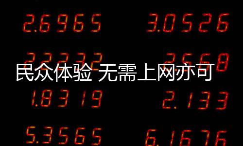 数字钱包即开通完成