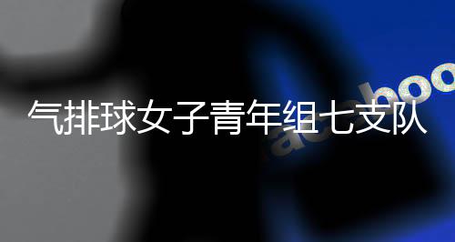 江苏队以2比0战胜甘肃队