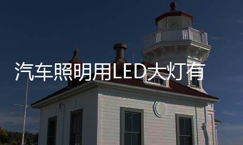 照明节能灯比白炽灯节能4/5