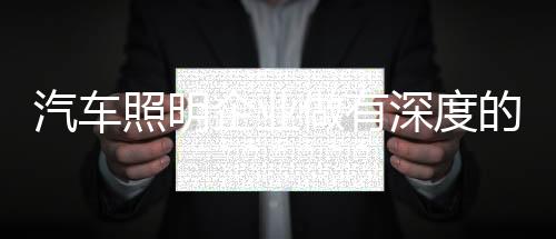 是汽车企业买方市场的竞争