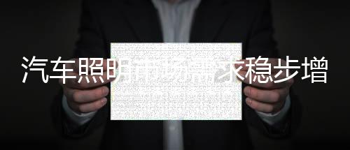 源版采用高功率密度设计方案